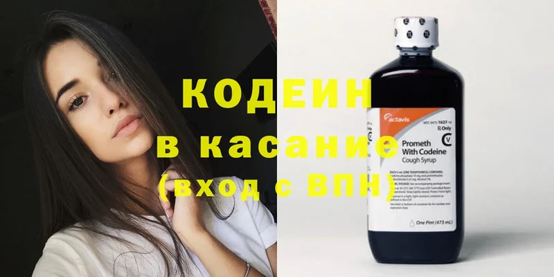 Кодеиновый сироп Lean напиток Lean (лин)  хочу   Лянтор 